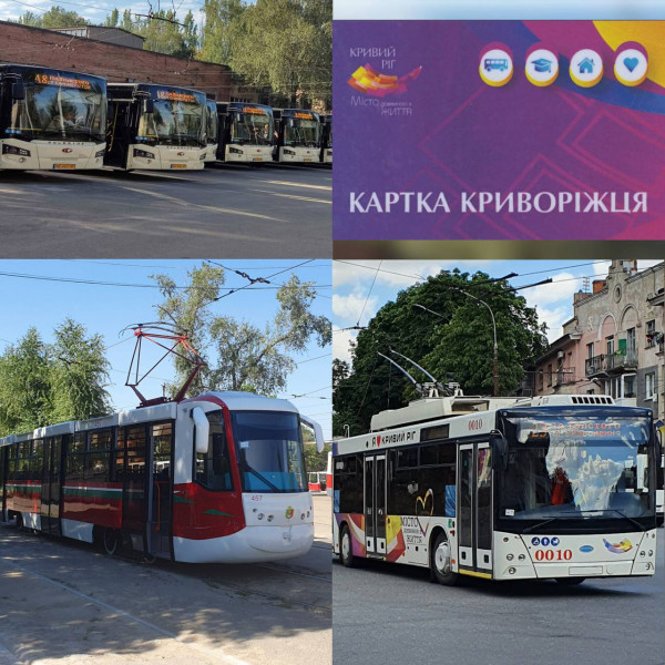 До уваги пасажирів міського громадського транспорту Кривого Рогу!0