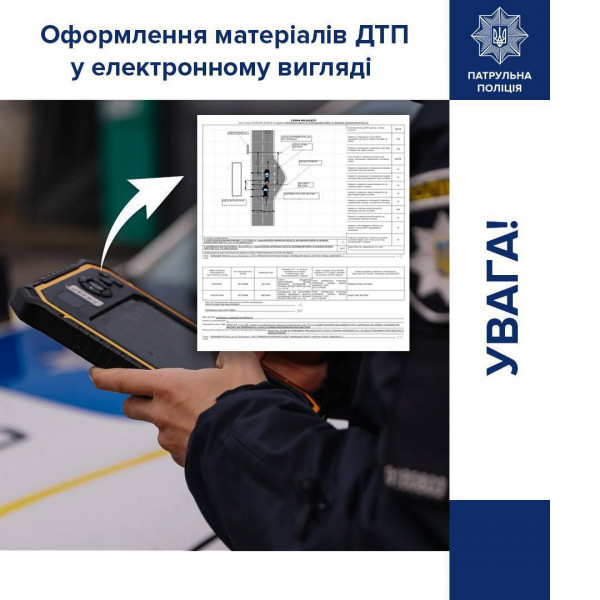 ДТП без паперів: в Україні переходять на електронне оформлення аварій0