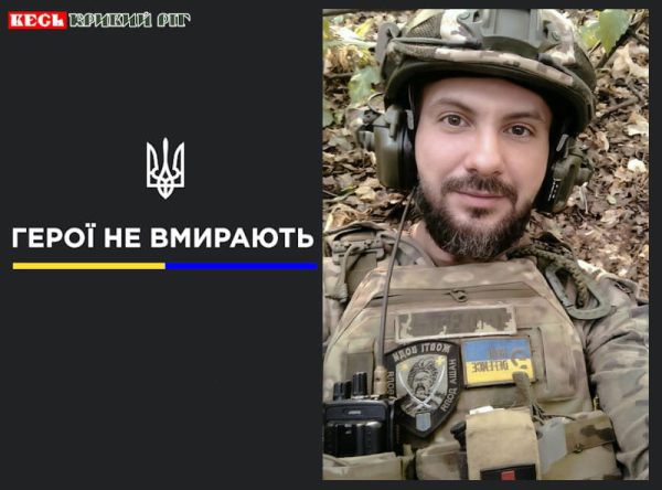 Ярослав Вєтров віддав життя за Україну