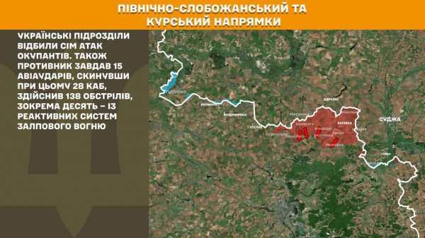 Генеральний штаб ЗСУ повідомив про стан бойових дій на лінії фронту1