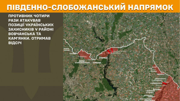 Генеральний штаб ЗСУ повідомив про стан бойових дій на лінії фронту2