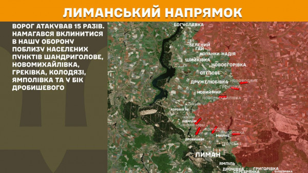Генеральний штаб ЗСУ повідомив про стан бойових дій на лінії фронту4