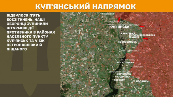 Генеральний штаб ЗСУ повідомив про стан бойових дій на лінії фронту3