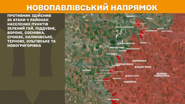 Генеральний штаб ЗСУ повідомив про стан бойових дій на лінії фронту9