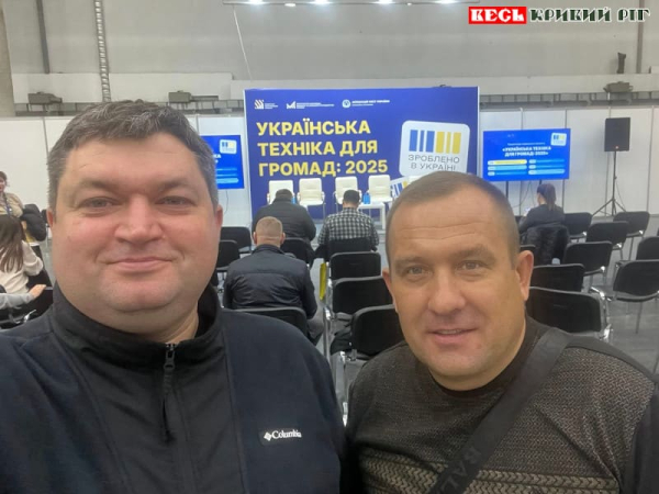 Представники Глеюватської громади Криворізького району на виставці ЖКГ в Києві