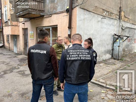 Хотів майже 1 000 000 грн: у Дніпропетровській області на корупційній схемі попався співробітник ТЦК2