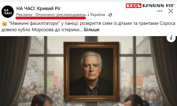 Замовний матеріал «На часі Кривий Ріг» - скріншот