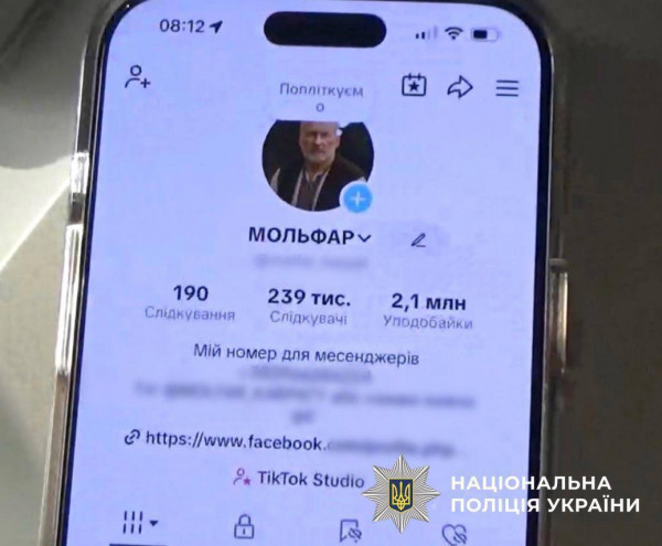Кіберполіція «розчаклувала» псевдомольфара з ШІ-учнем: шахрай заробляв на приворотах та пошуках «зниклих»0