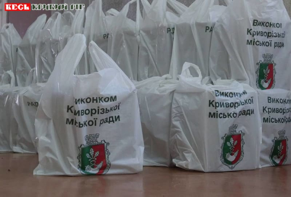 Пакети з проддопомогою від бюджету мешканцям Кривого Рогу