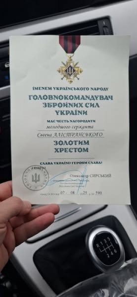 Криворіжець Євген Алістранський удостоєний нагороди «Золотий Хрест» - від Головнокомандувача ЗСУ генерала Олександра Сирського0