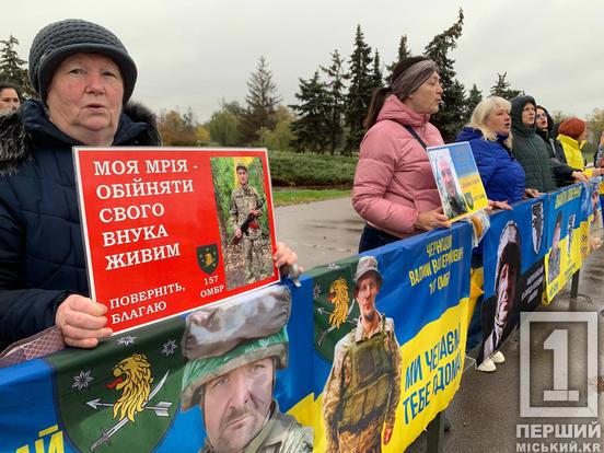 «Мрію обійняти свого онука живим!»: у Кривому Розі провели акцію на підтримку військовополонених1