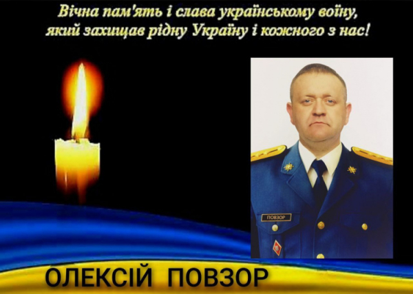 На фронті загинув Олексій Повзор - фото Апостолівська територіальна громада