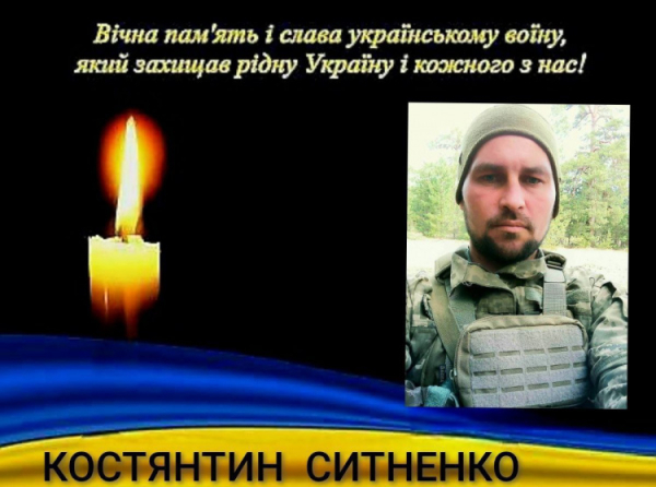 На фронті загинув Костянтин Ситненко - фото Апостолівська територіальна громада