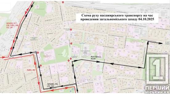 Напівмарафон «STEEL RUN» у Кривому Розі: 4 жовтня рух транспорту у місті змінять на кілька годин, схема1