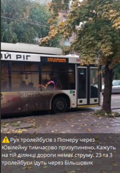 Наслідки ворожої повітряної атаки: у Кривому Розі тимчасово припинено рух тролейбусів0