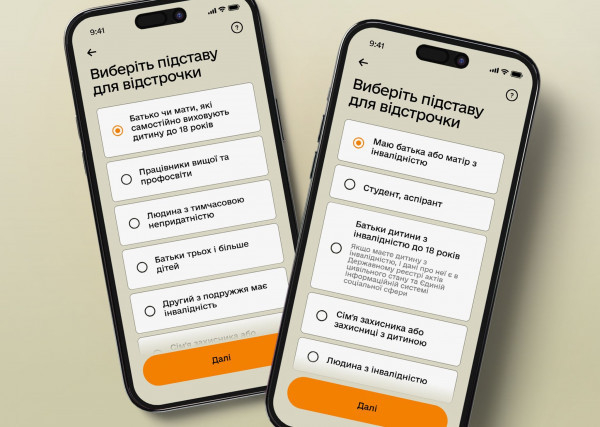 Невдовзі у «Резерв+» з’являться нові типи відстрочок від мобілізації0