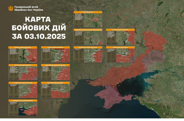 Оперативна інформація щодо російського вторгнення. Станом на 08:00, 4 жовтня 2025 року0