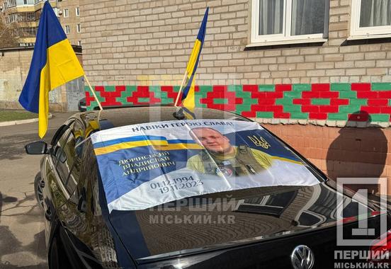 Пекучий біль і гіркий смуток війни: у Кривому Розі відкрили меморіальні дошки Станіславу Ніконенку та Владиславу Дюрінському3