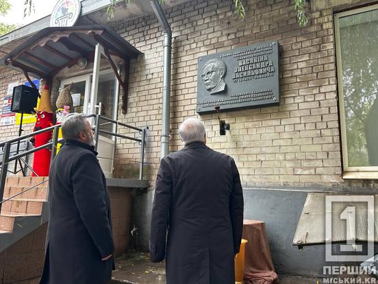 Подарував місту один з найголовніших символів: у Кривому Розі відкрили меморіальну дошку на честь скульптора Олександра Васякіна3