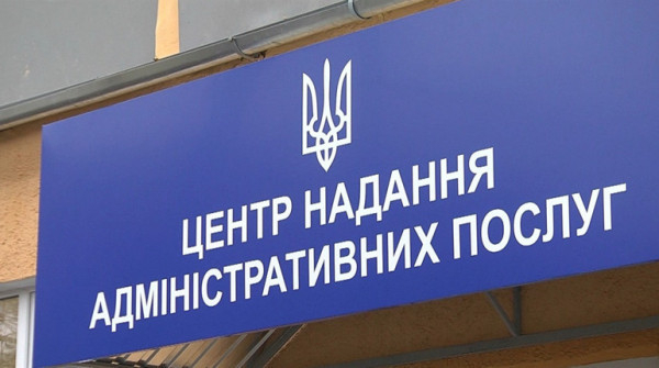 Податкові та пенсійні послуги — тепер у ЦНАПах: уряд оновив перелік сервісів0
