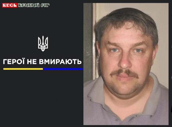 Сергій Кобзін з Кривого Рогу віддав життя за Україну