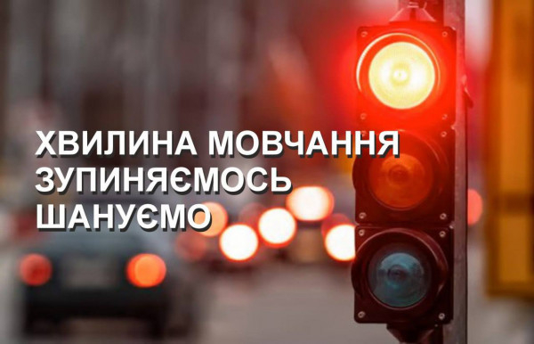 Шануємо наших Героїв!0