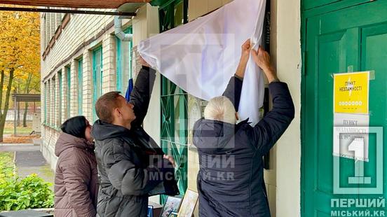 «Щоразу це біль і для нас, і для родин»: у криворізькій гімназії №84 відкрили меморіальні дошки Анатолію Чоботаренку та Андрію Кошевому4