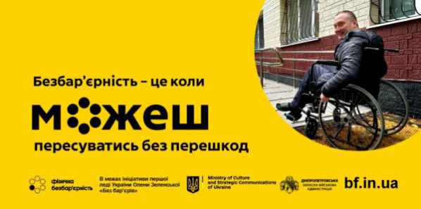 У Глеюватській громаді Криворіжжя розбудовують безбар’єрну інфраструктуру0