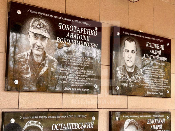 У криворізькій гімназії №84 відкрили дві меморіальні дошки на честь випускників2