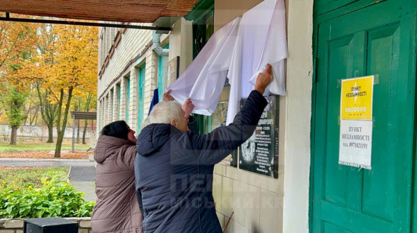 У криворізькій гімназії №84 відкрили дві меморіальні дошки на честь випускників0