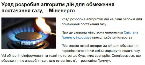 Уряд підготував алгоритм дій на випадок обмеження газопостачання через удари рф0