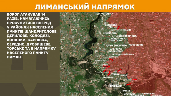 В Генеральному штабі ЗСУ розповіли про стан бойових дій на лінії фронту7