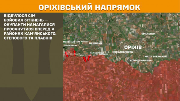 В Генеральному штабі ЗСУ розповіли про стан бойових дій на лінії фронту за минулу добу8