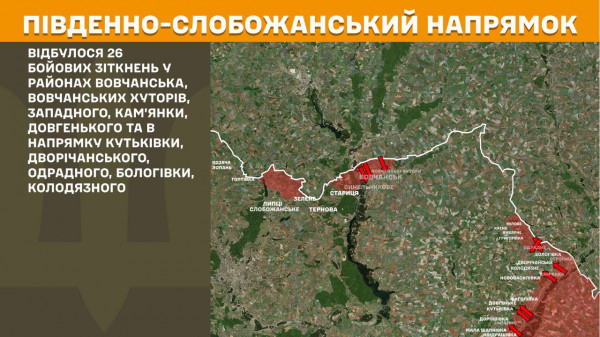В Генеральному штабі ЗСУ розповіли про стан бойових дій на лінії фронту за минулу добу4