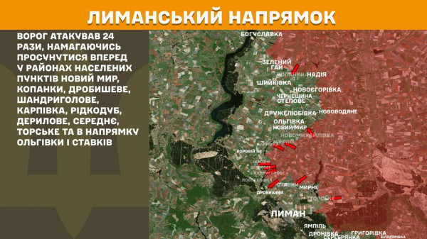 В Генеральному штабі ЗСУ розповіли про стан бойових дій на лінії фронту за минулу добу6
