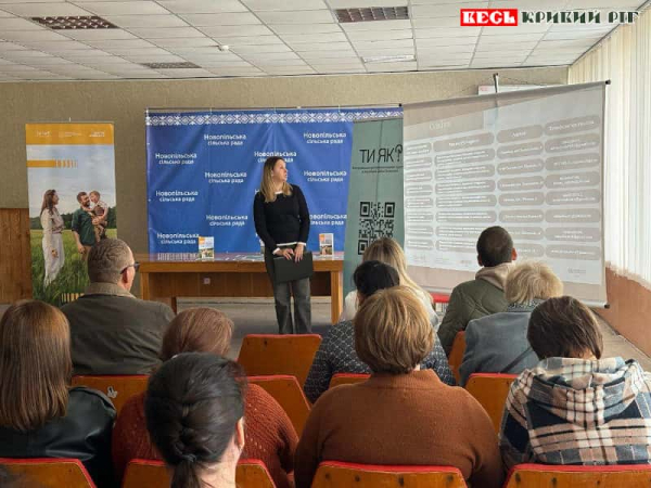 День Спільнодії в Новопільській громаді Криворізького р-ну