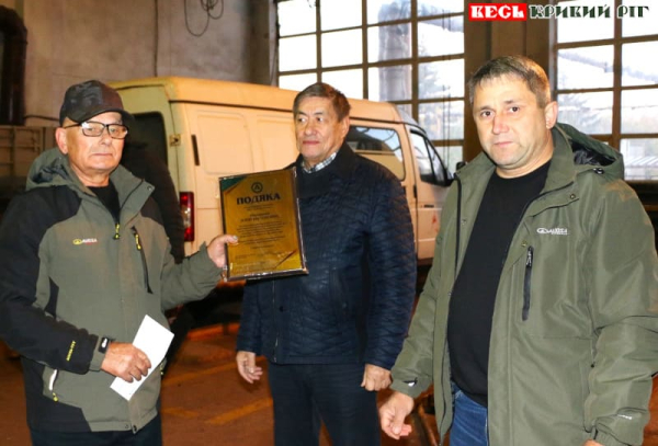 Вітання працівників Автотранспортного цеху руднику Суха Балка в Кривому Розі