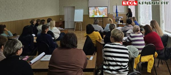 Тренінг для педагогів Кривого Рогу від СЕН «Зерна»