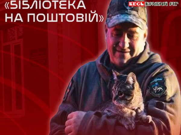Книгу про війну написав Сергій Рубель з Кривого Рогу