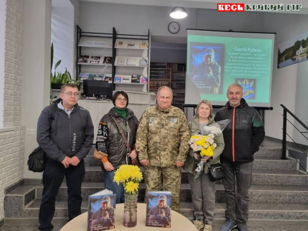 Сергій Рубель презентував книгу в Бібліотеці на Поштовому в Кривому Розі