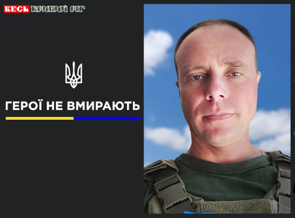 Олексія Сидора поховано в Кривому Розі