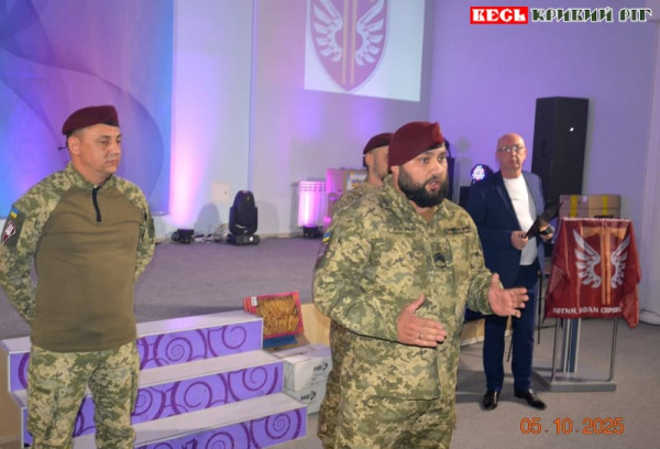 Благодійний захід на підтримку 77-ї аеромобільної бригади в Кривому Розі