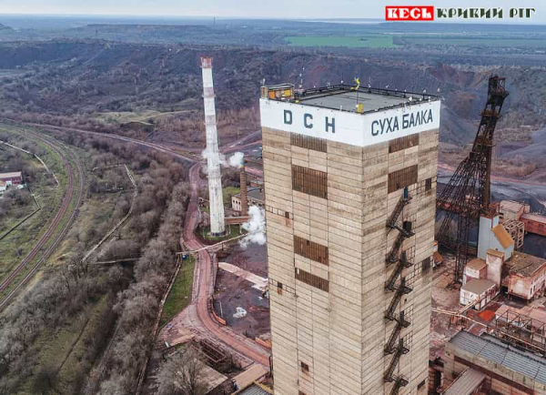Шахта Руднику Суха Балка в Кривому Розі