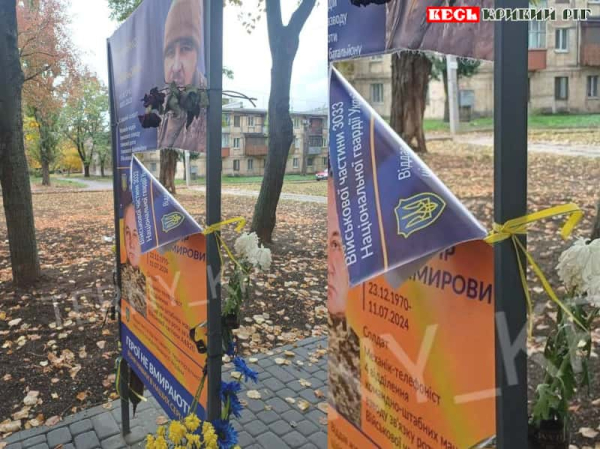 На Алеї Героїв в Тернівському районі Кривого Рогу пошкоджено банер
