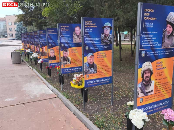 Алея Слави в парку Театральному в Кривому Розі