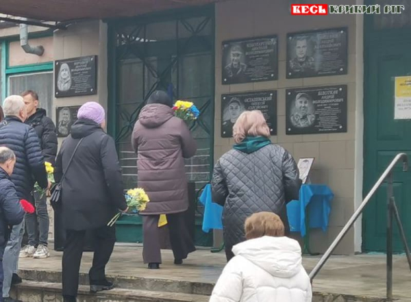 Меморіали на честь Андрія Кошевого та Анатолія Чоботаренка відкрито в Кривому Розі