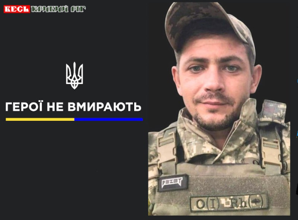 Максима Лозко поховано в Кривому Розі