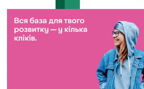 В Україні запущено вебпортал “Можливості для молоді”0