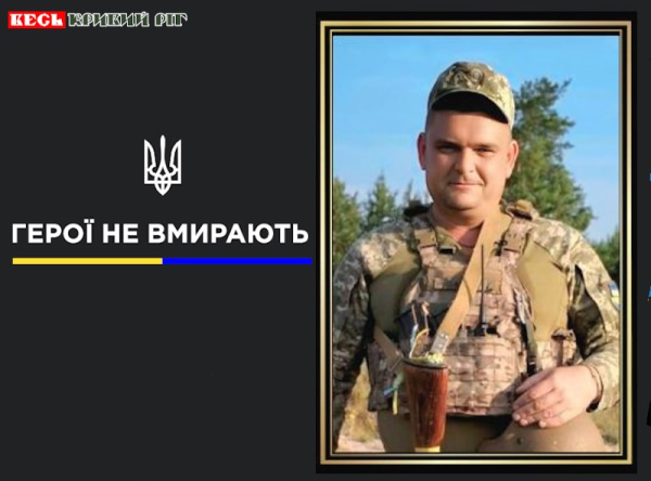 На щиті до Криворізького району повернувся Віктор Коряков