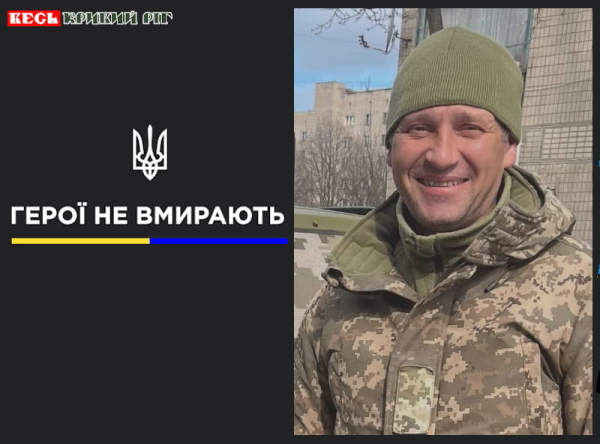 Віктор Пономаренко «Козак» віддав життя за Україну